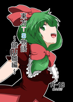 Download Touhou TS Monogatari