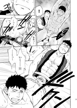 Page 22 of Ookami-sama no Iru Shima