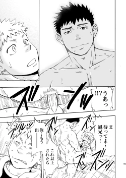 Page 44 of Ookami-sama no Iru Shima