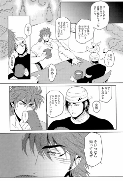 Page 13 of 狼と毒リンゴ