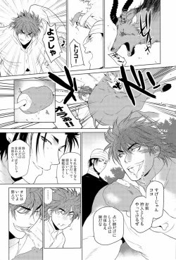 Page 19 of 狼と毒リンゴ