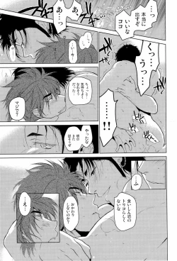 Page 25 of 狼と毒リンゴ