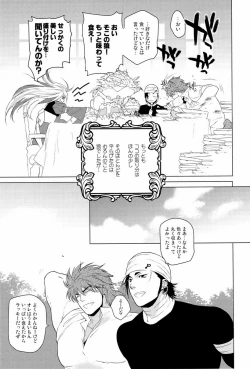 Page 35 of 狼と毒リンゴ