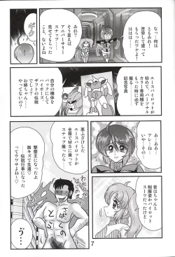 Page 8 of Mujuuryoku Lunamaria