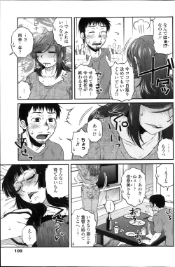 Page 100 of Siscon Play Ch.01-06