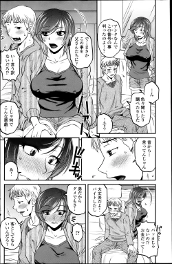 Page 2 of Siscon Play Ch.01-06