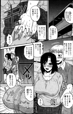 Page 41 of Siscon Play Ch.01-06