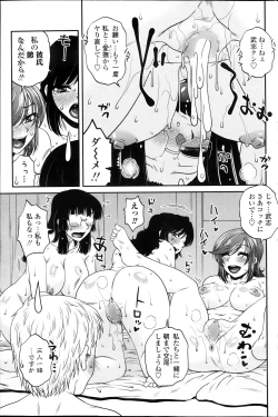 Page 80 of Siscon Play Ch.01-06