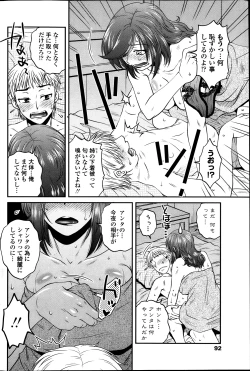 Page 83 of Siscon Play Ch.01-06