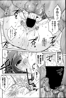 Page 95 of Siscon Play Ch.01-06