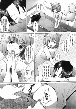 Page 101 of COMIC AUN 2008-04 Vol. 143