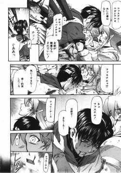 Page 119 of COMIC AUN 2008-04 Vol. 143