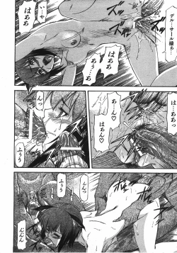 Page 131 of COMIC AUN 2008-04 Vol. 143