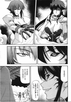 Page 138 of COMIC AUN 2008-04 Vol. 143
