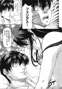 Page 142 of COMIC AUN 2008-04 Vol. 143