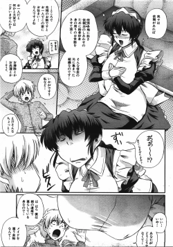 Page 14 of COMIC AUN 2008-04 Vol. 143
