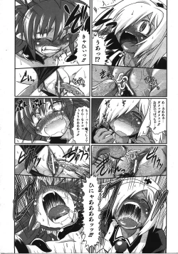 Page 158 of COMIC AUN 2008-04 Vol. 143