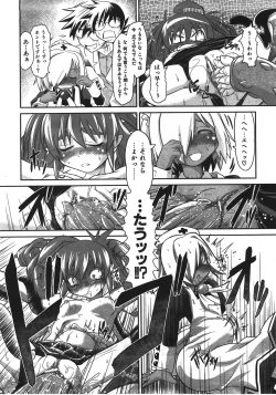 Page 161 of COMIC AUN 2008-04 Vol. 143