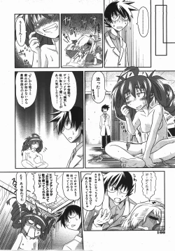 Page 167 of COMIC AUN 2008-04 Vol. 143