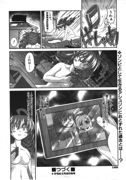 Page 169 of COMIC AUN 2008-04 Vol. 143