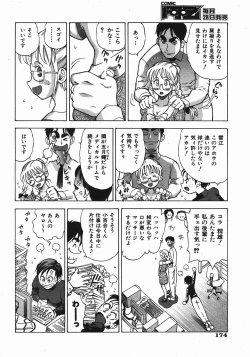 Page 175 of COMIC AUN 2008-04 Vol. 143