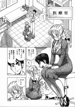 Page 176 of COMIC AUN 2008-04 Vol. 143