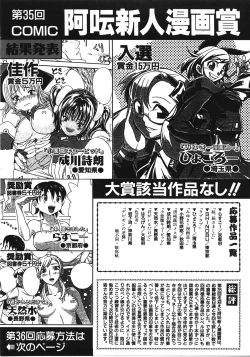Page 200 of COMIC AUN 2008-04 Vol. 143