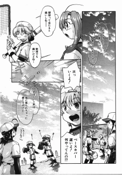 Page 206 of COMIC AUN 2008-04 Vol. 143