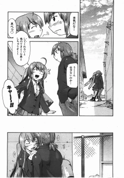 Page 211 of COMIC AUN 2008-04 Vol. 143