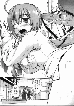 Page 222 of COMIC AUN 2008-04 Vol. 143