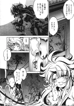 Page 228 of COMIC AUN 2008-04 Vol. 143