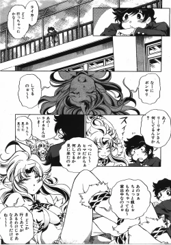 Page 242 of COMIC AUN 2008-04 Vol. 143