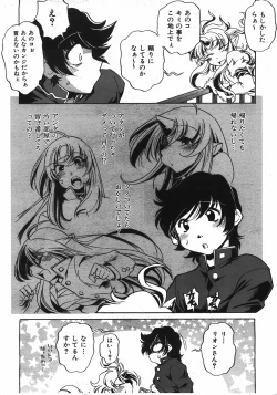 Page 243 of COMIC AUN 2008-04 Vol. 143