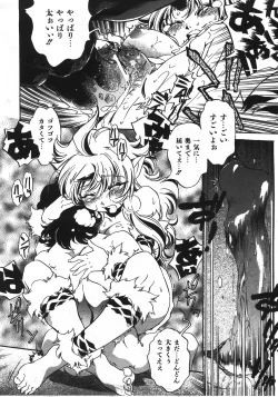 Page 249 of COMIC AUN 2008-04 Vol. 143