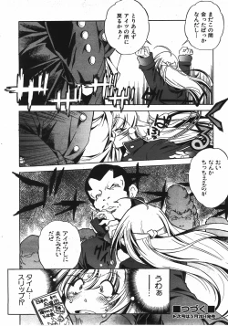 Page 255 of COMIC AUN 2008-04 Vol. 143