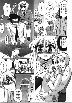 Page 264 of COMIC AUN 2008-04 Vol. 143