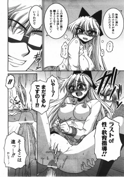 Page 273 of COMIC AUN 2008-04 Vol. 143