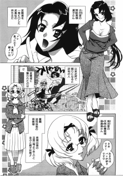 Page 310 of COMIC AUN 2008-04 Vol. 143