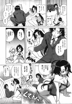 Page 314 of COMIC AUN 2008-04 Vol. 143