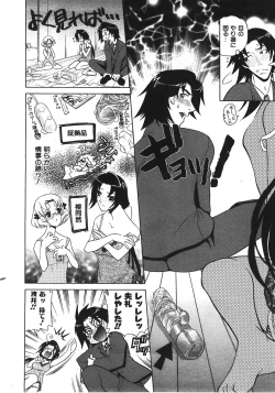 Page 315 of COMIC AUN 2008-04 Vol. 143