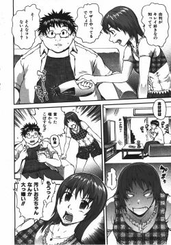 Page 333 of COMIC AUN 2008-04 Vol. 143