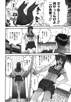 Page 337 of COMIC AUN 2008-04 Vol. 143
