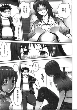 Page 346 of COMIC AUN 2008-04 Vol. 143