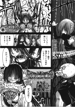 Page 366 of COMIC AUN 2008-04 Vol. 143