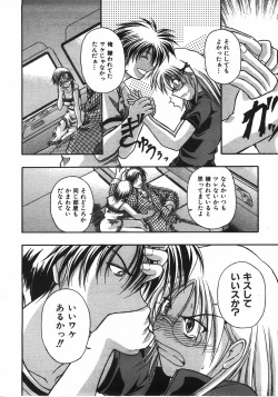 Page 387 of COMIC AUN 2008-04 Vol. 143