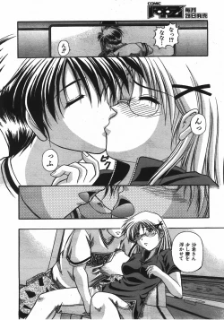 Page 389 of COMIC AUN 2008-04 Vol. 143