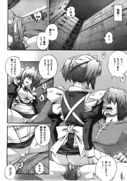 Page 43 of COMIC AUN 2008-04 Vol. 143