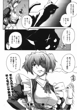 Page 45 of COMIC AUN 2008-04 Vol. 143