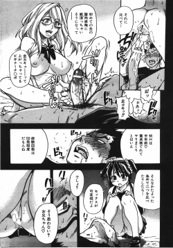 Page 52 of COMIC AUN 2008-04 Vol. 143