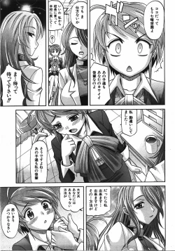 Page 78 of COMIC AUN 2008-04 Vol. 143